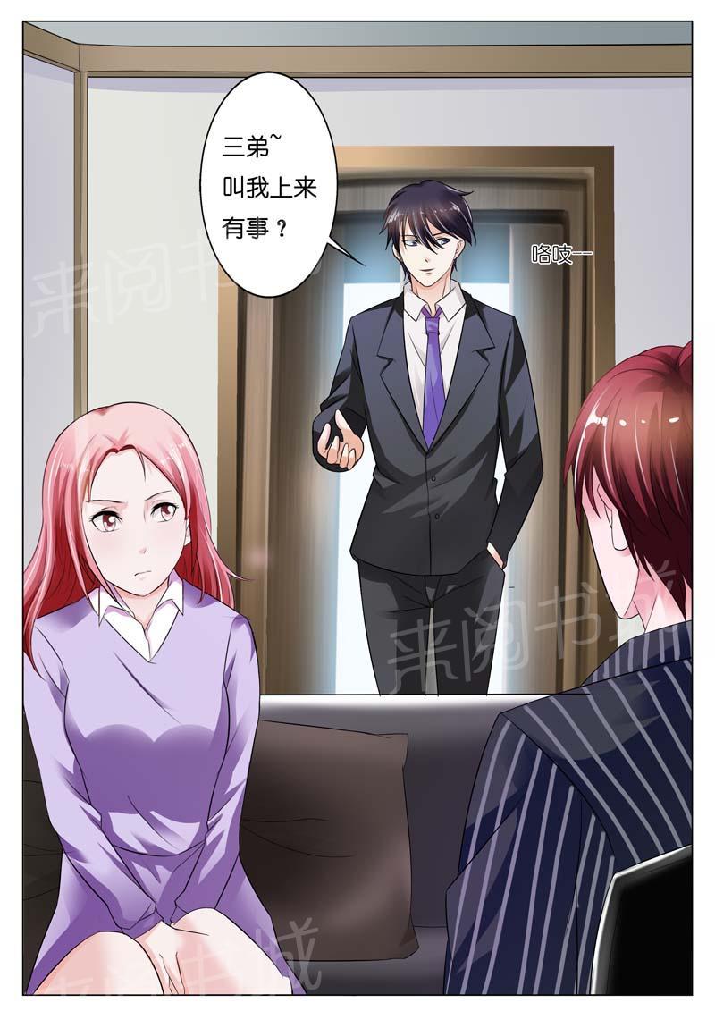 《一夜孽情》漫画最新章节第45话免费下拉式在线观看章节第【1】张图片