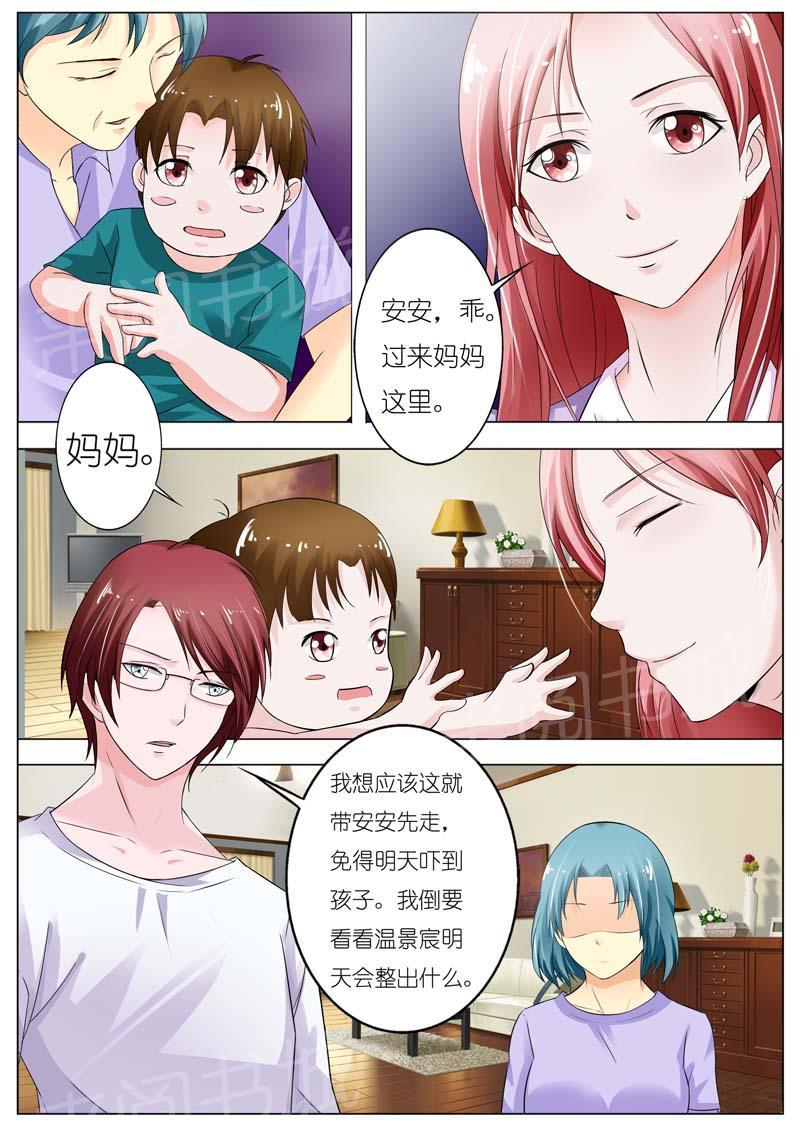 《一夜孽情》漫画最新章节第46话免费下拉式在线观看章节第【3】张图片