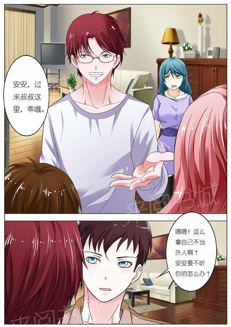 《一夜孽情》漫画最新章节第46话免费下拉式在线观看章节第【2】张图片