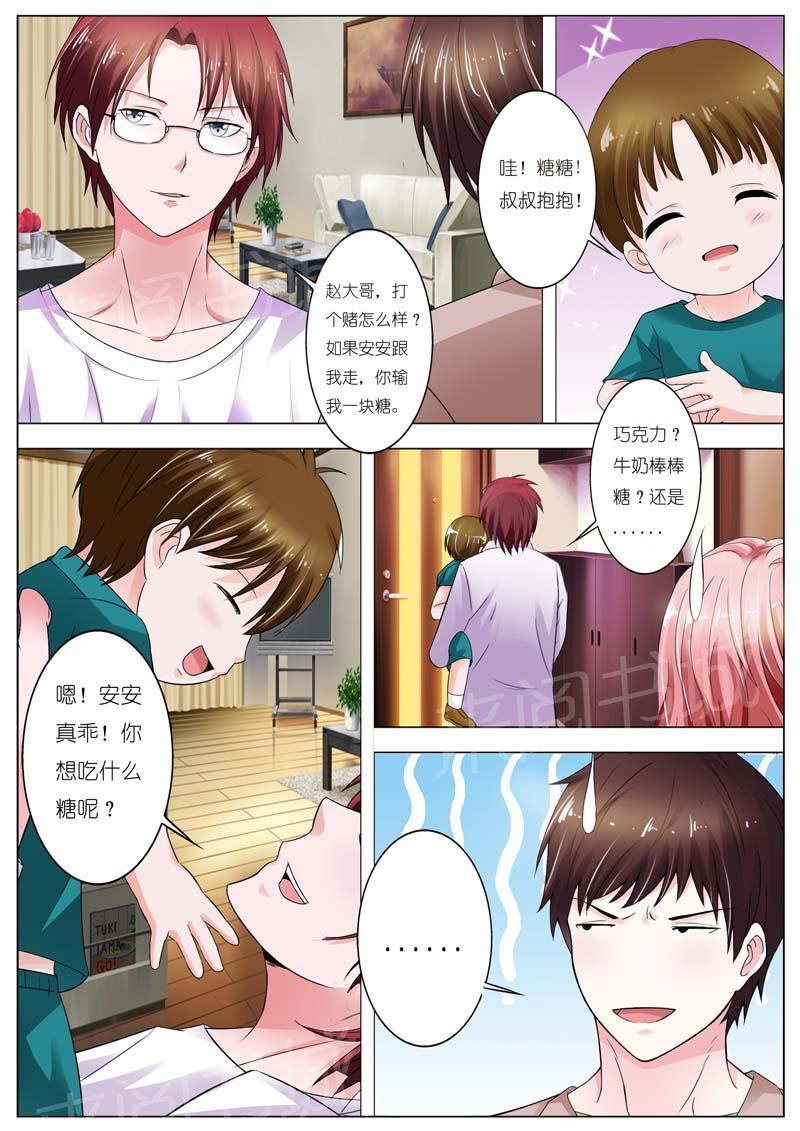 《一夜孽情》漫画最新章节第47话免费下拉式在线观看章节第【9】张图片