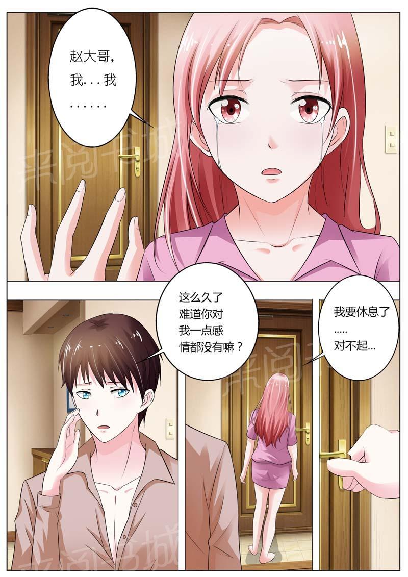 《一夜孽情》漫画最新章节第47话免费下拉式在线观看章节第【4】张图片