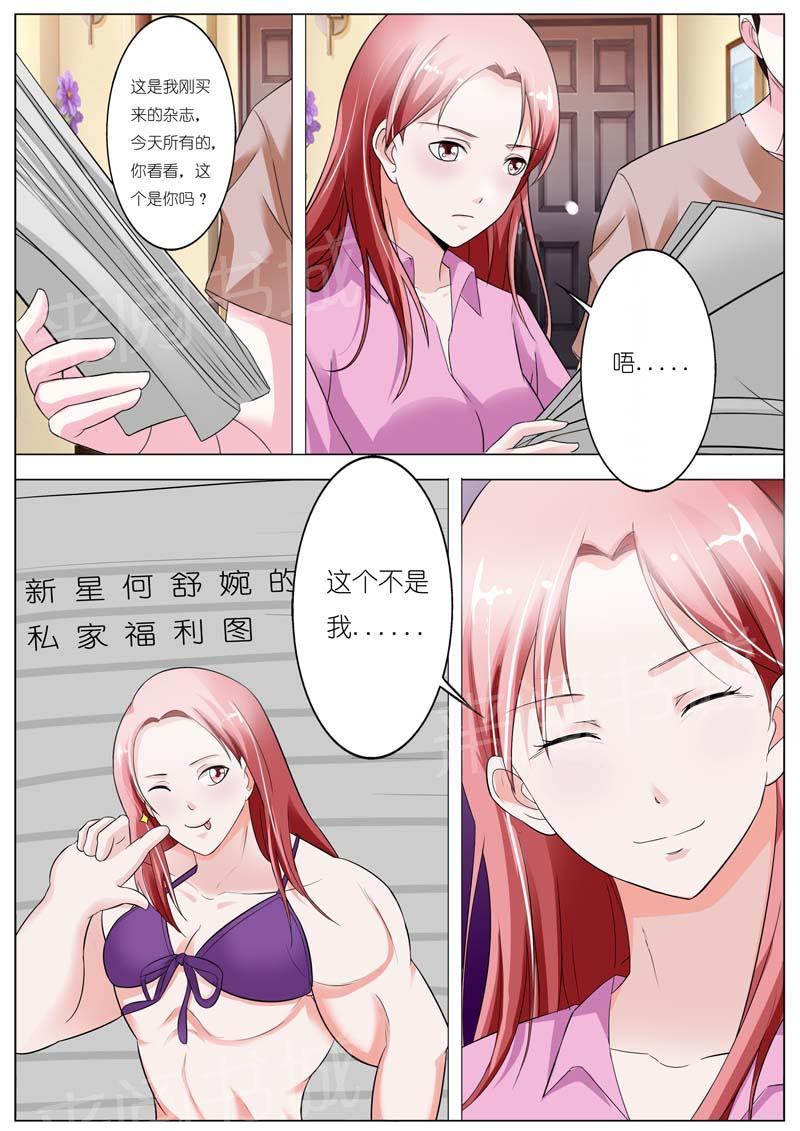 《一夜孽情》漫画最新章节第47话免费下拉式在线观看章节第【1】张图片