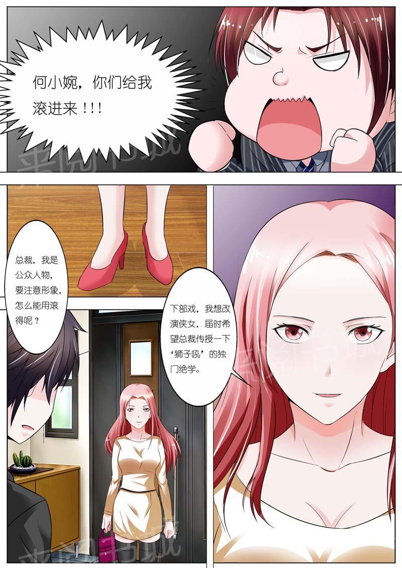 《一夜孽情》漫画最新章节第48话免费下拉式在线观看章节第【8】张图片