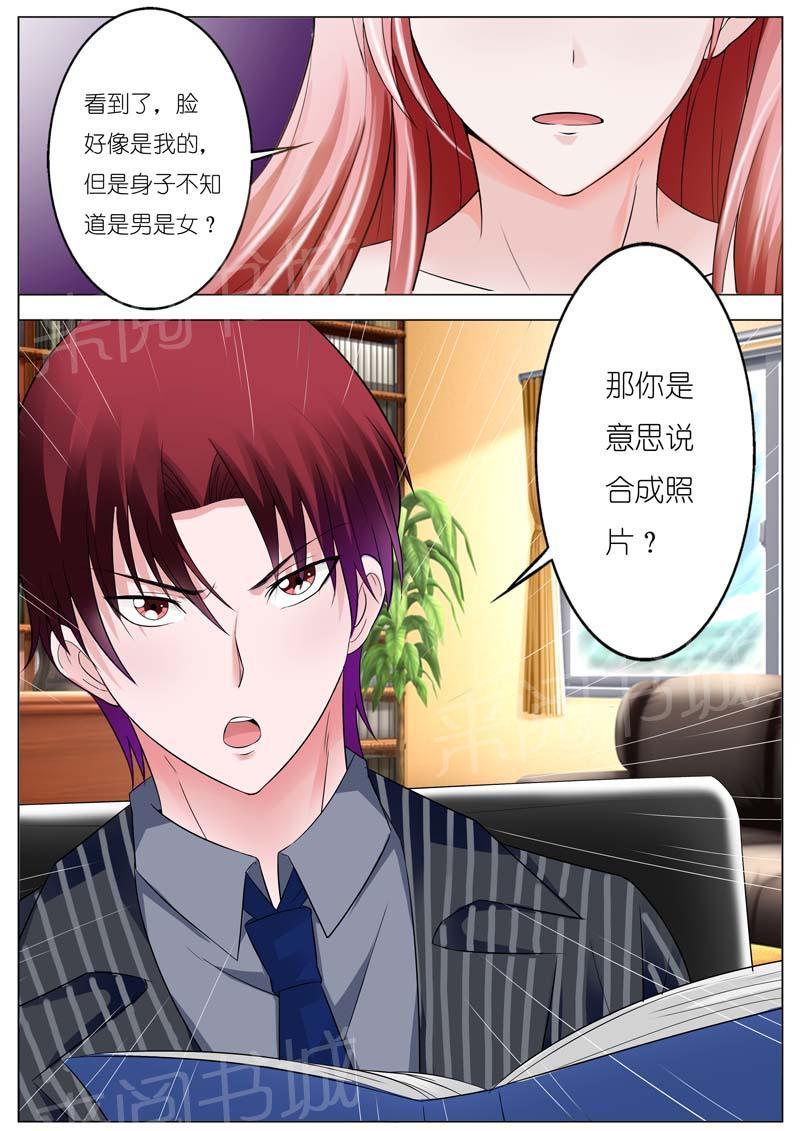 《一夜孽情》漫画最新章节第48话免费下拉式在线观看章节第【6】张图片