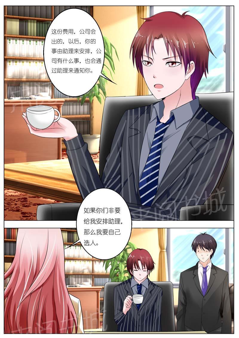 《一夜孽情》漫画最新章节第48话免费下拉式在线观看章节第【1】张图片