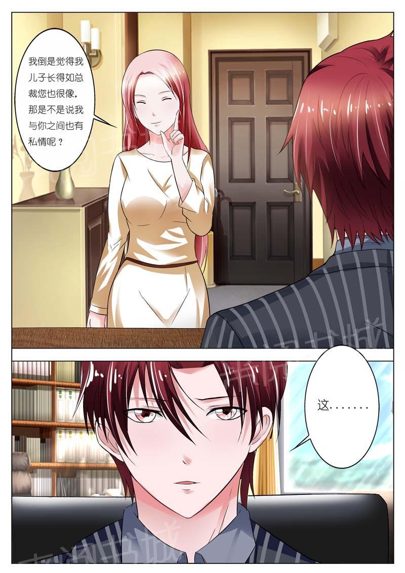 《一夜孽情》漫画最新章节第49话免费下拉式在线观看章节第【4】张图片