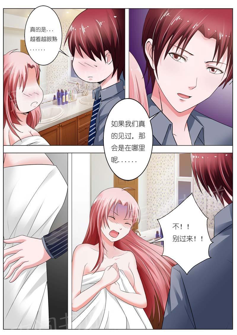 《一夜孽情》漫画最新章节第50话免费下拉式在线观看章节第【3】张图片