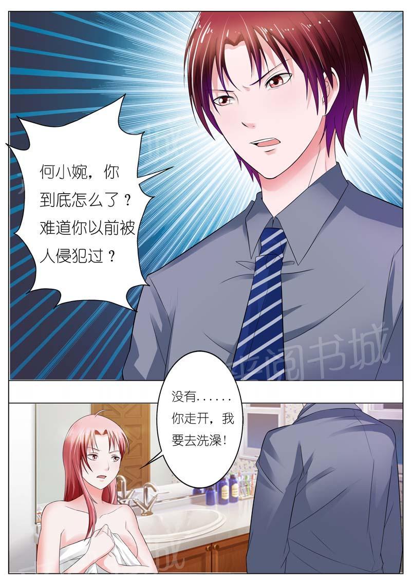 《一夜孽情》漫画最新章节第50话免费下拉式在线观看章节第【1】张图片