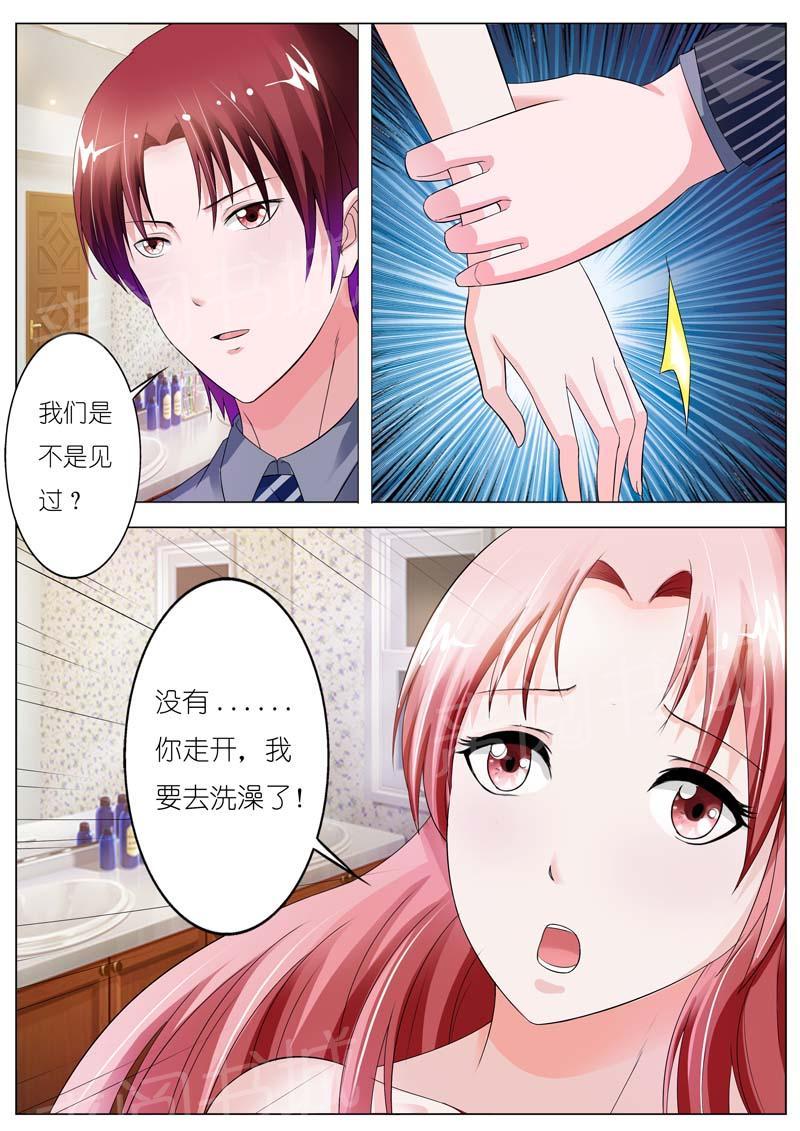 《一夜孽情》漫画最新章节第51话免费下拉式在线观看章节第【10】张图片