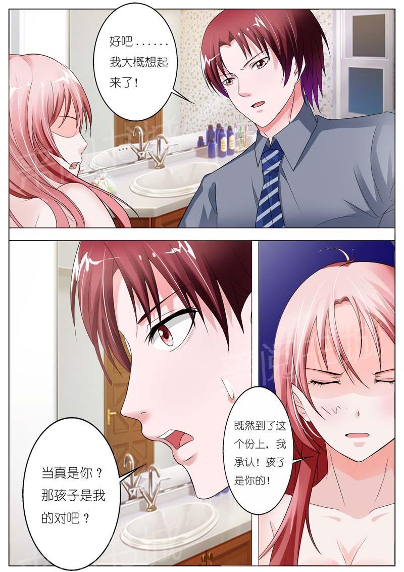 《一夜孽情》漫画最新章节第51话免费下拉式在线观看章节第【9】张图片