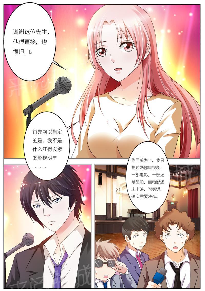 《一夜孽情》漫画最新章节第54话免费下拉式在线观看章节第【8】张图片