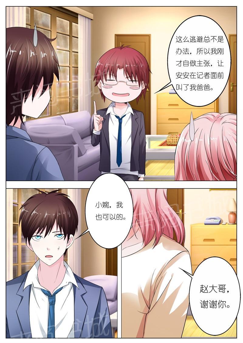 《一夜孽情》漫画最新章节第57话免费下拉式在线观看章节第【4】张图片