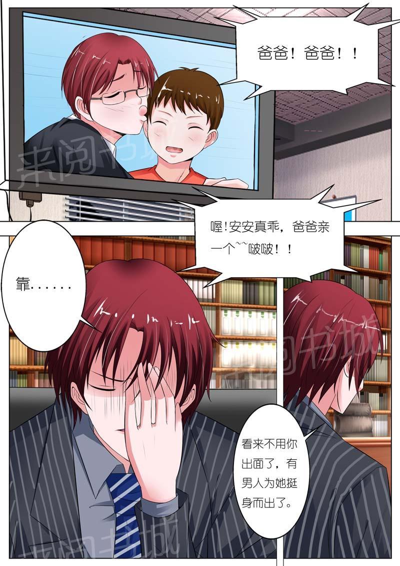 《一夜孽情》漫画最新章节第58话免费下拉式在线观看章节第【9】张图片