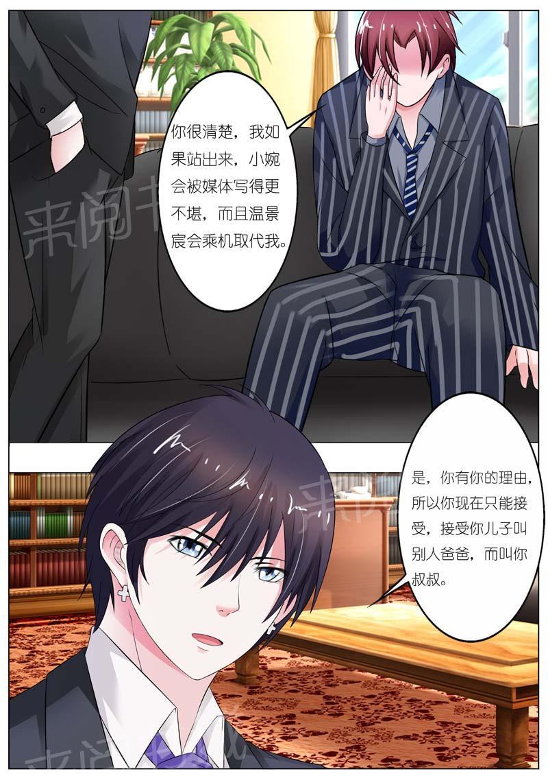 《一夜孽情》漫画最新章节第58话免费下拉式在线观看章节第【8】张图片