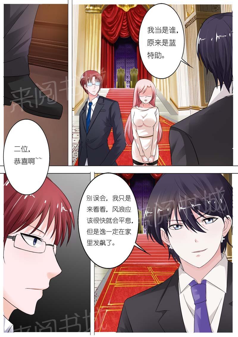 《一夜孽情》漫画最新章节第58话免费下拉式在线观看章节第【2】张图片