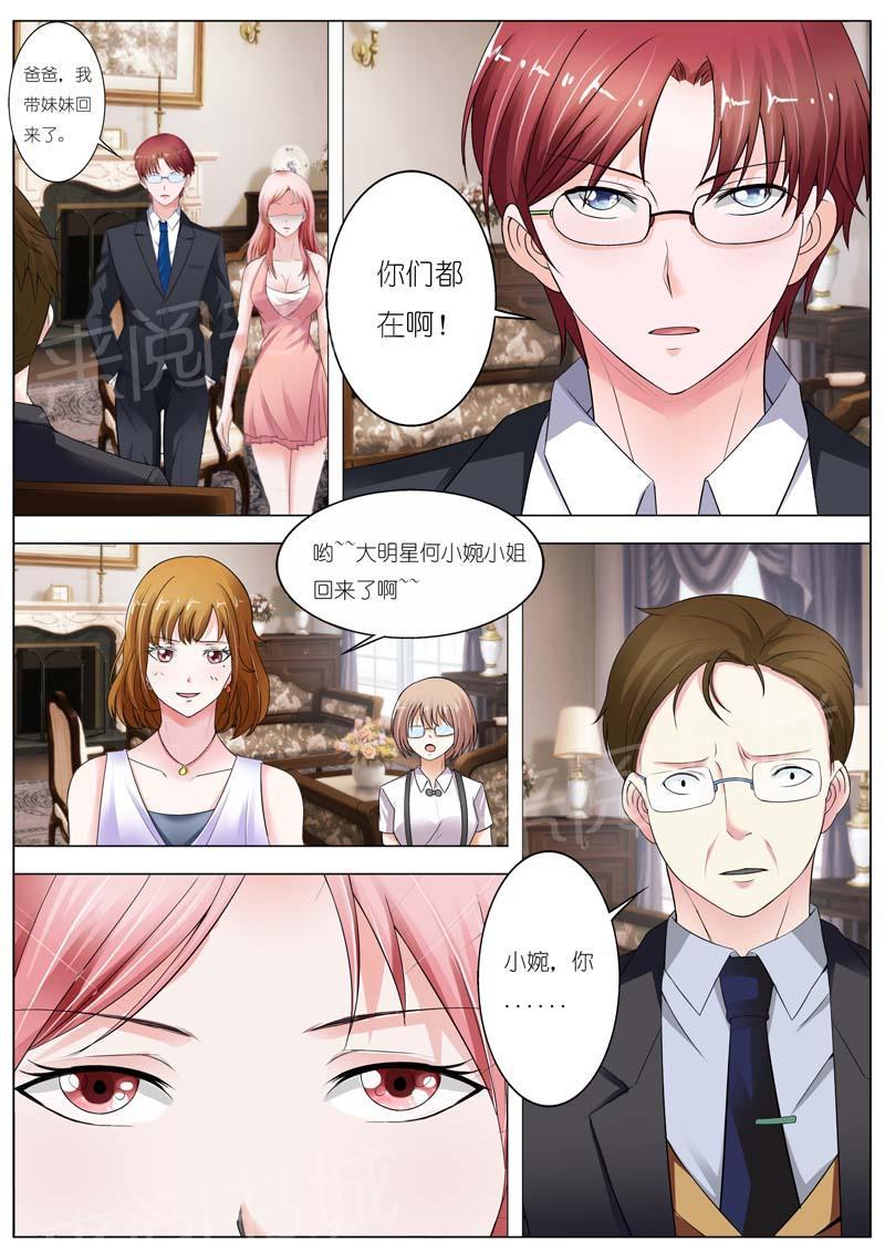 《一夜孽情》漫画最新章节第60话免费下拉式在线观看章节第【6】张图片