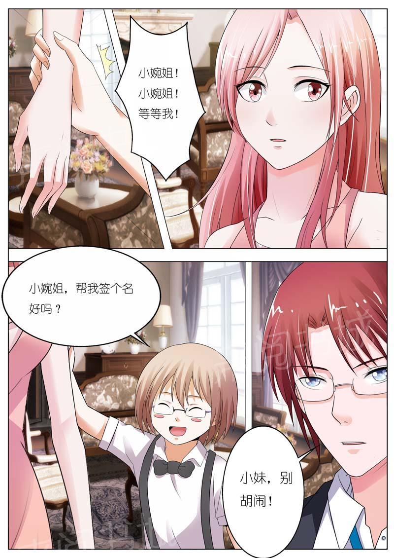 《一夜孽情》漫画最新章节第60话免费下拉式在线观看章节第【5】张图片