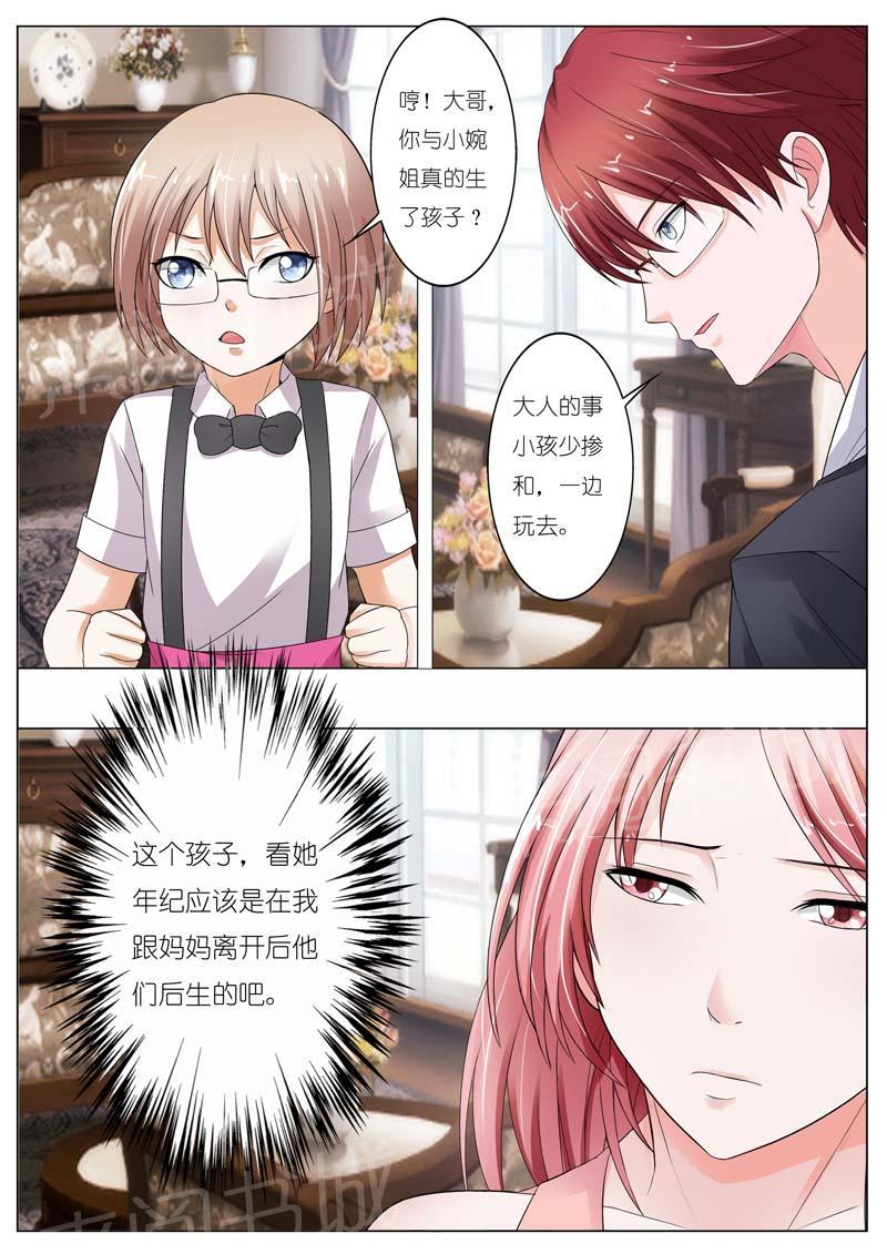 《一夜孽情》漫画最新章节第60话免费下拉式在线观看章节第【4】张图片