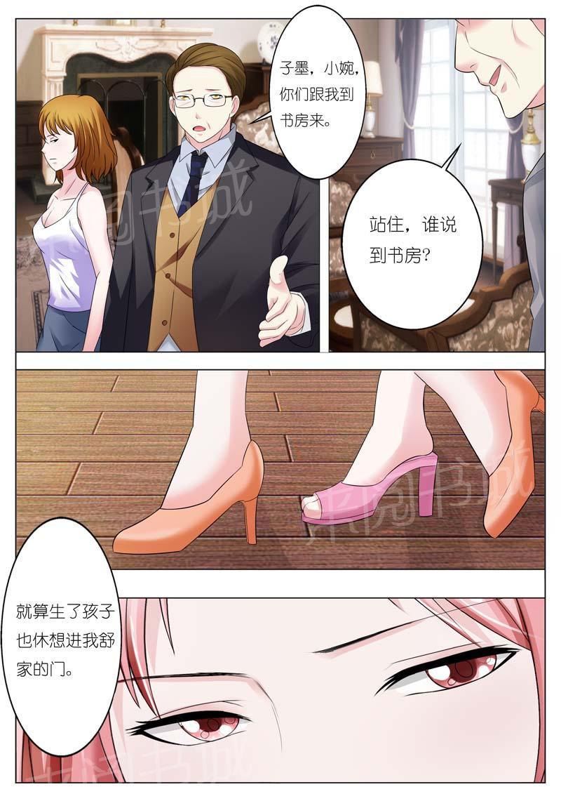 《一夜孽情》漫画最新章节第60话免费下拉式在线观看章节第【3】张图片