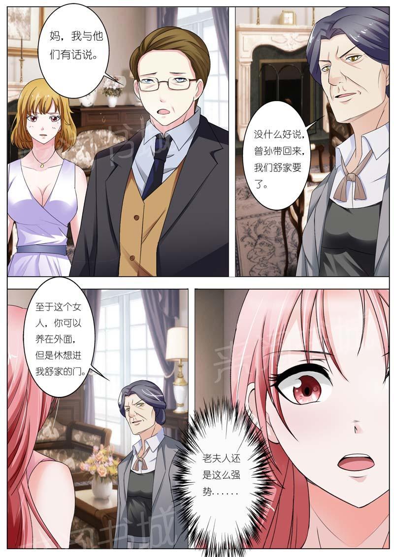 《一夜孽情》漫画最新章节第61话免费下拉式在线观看章节第【8】张图片