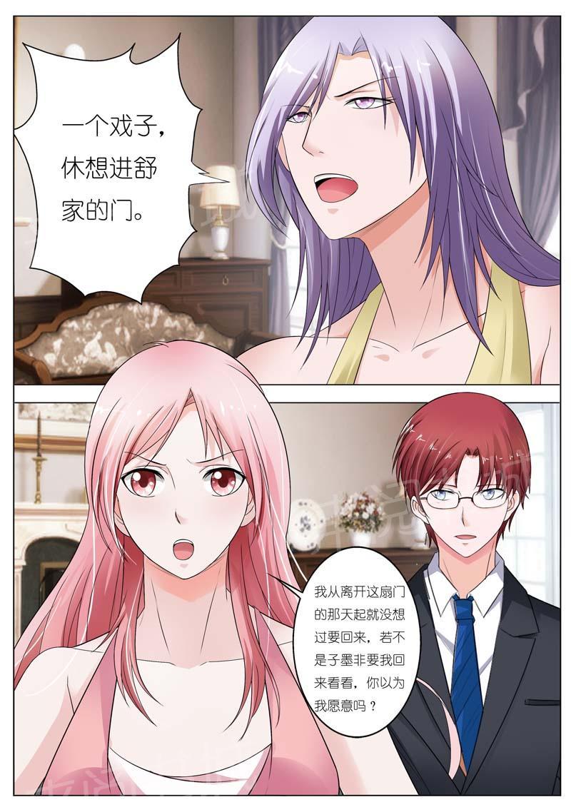 《一夜孽情》漫画最新章节第61话免费下拉式在线观看章节第【6】张图片