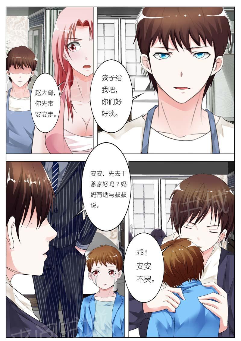 《一夜孽情》漫画最新章节第66话免费下拉式在线观看章节第【2】张图片