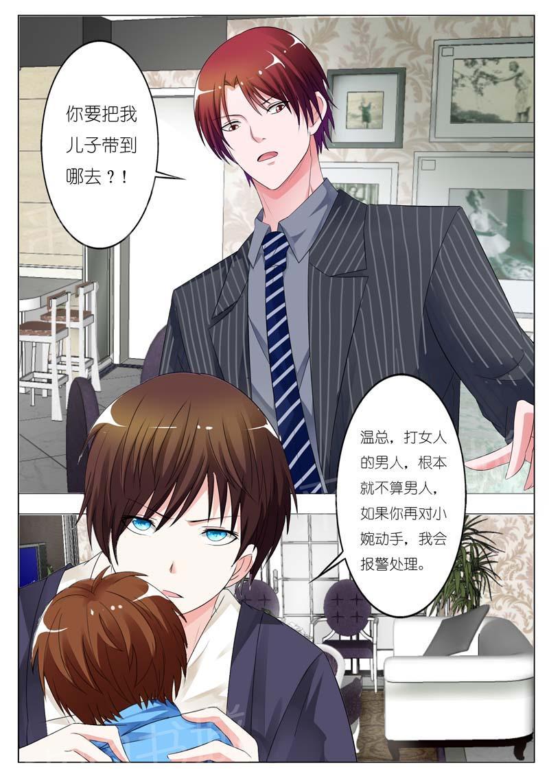 《一夜孽情》漫画最新章节第66话免费下拉式在线观看章节第【1】张图片