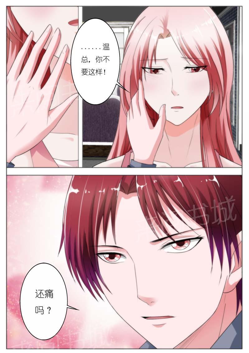 《一夜孽情》漫画最新章节第67话免费下拉式在线观看章节第【8】张图片