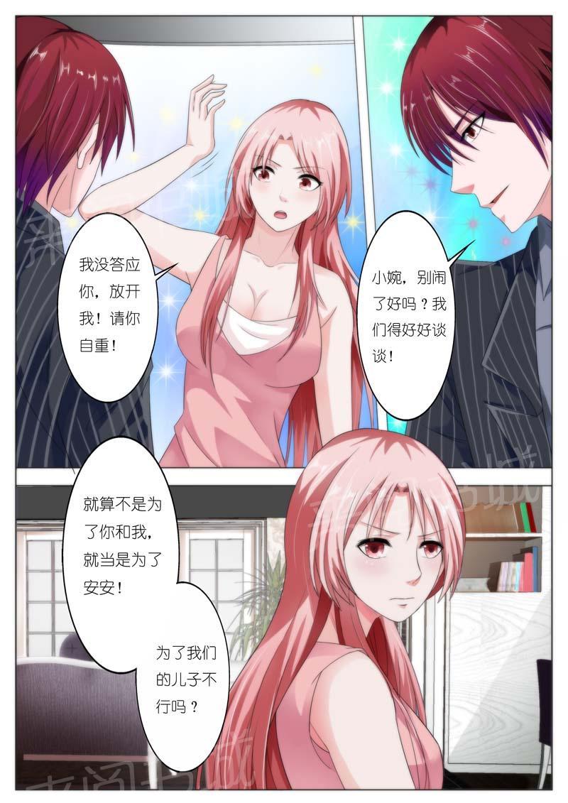 《一夜孽情》漫画最新章节第67话免费下拉式在线观看章节第【6】张图片