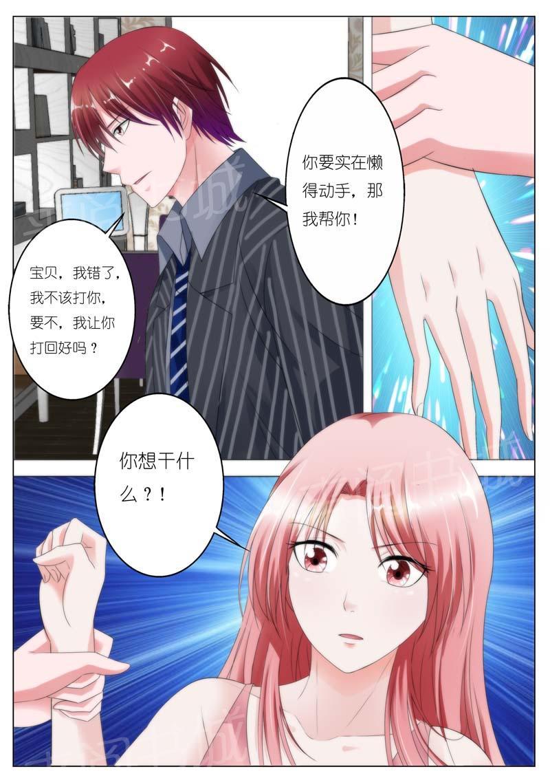 《一夜孽情》漫画最新章节第67话免费下拉式在线观看章节第【3】张图片