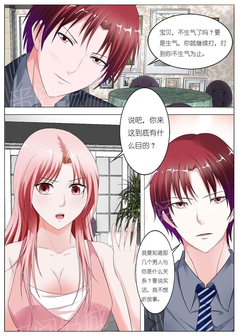 《一夜孽情》漫画最新章节第67话免费下拉式在线观看章节第【1】张图片