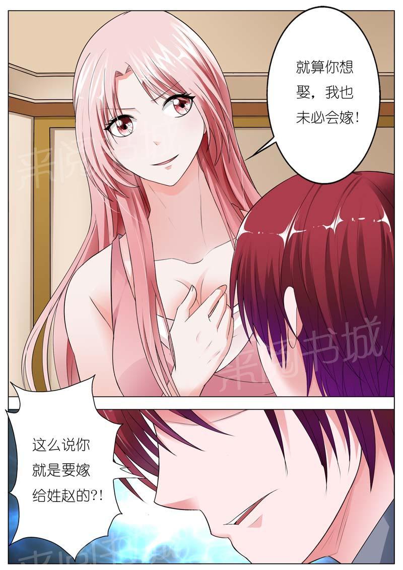 《一夜孽情》漫画最新章节第68话免费下拉式在线观看章节第【4】张图片