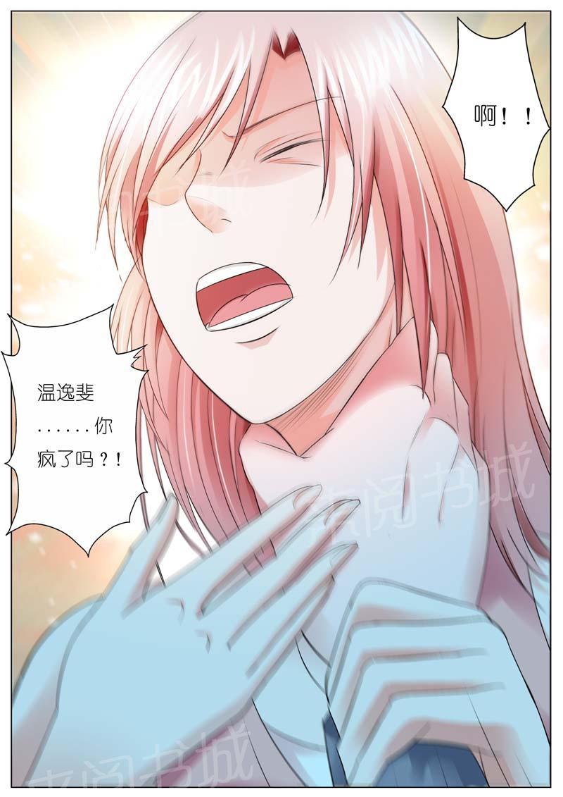 《一夜孽情》漫画最新章节第68话免费下拉式在线观看章节第【3】张图片