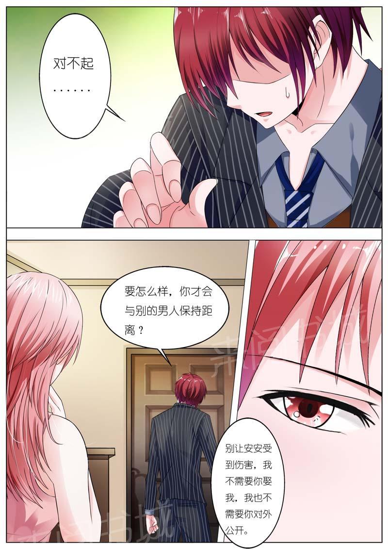 《一夜孽情》漫画最新章节第69话免费下拉式在线观看章节第【9】张图片