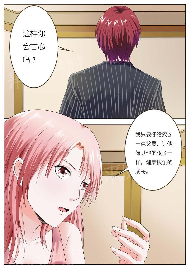 《一夜孽情》漫画最新章节第69话免费下拉式在线观看章节第【8】张图片