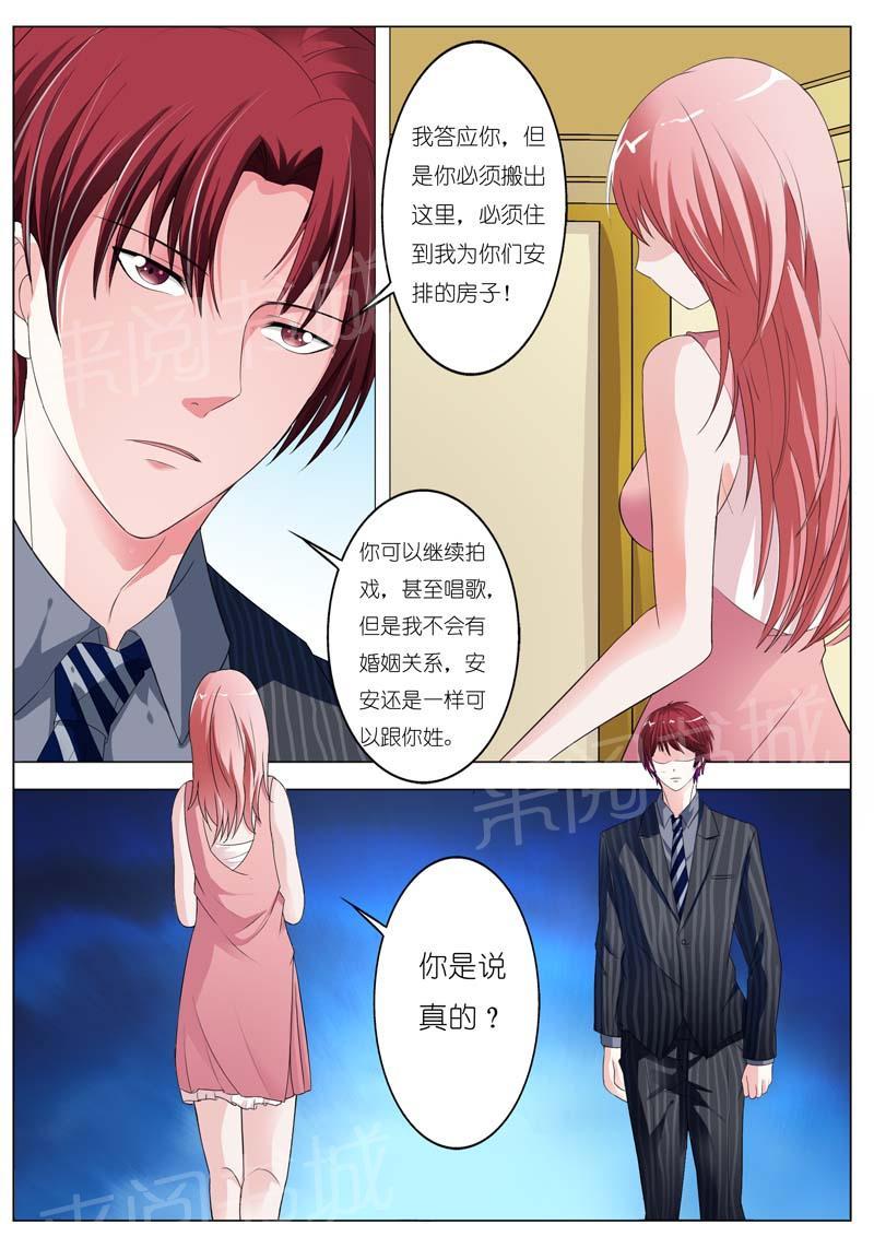 《一夜孽情》漫画最新章节第69话免费下拉式在线观看章节第【7】张图片