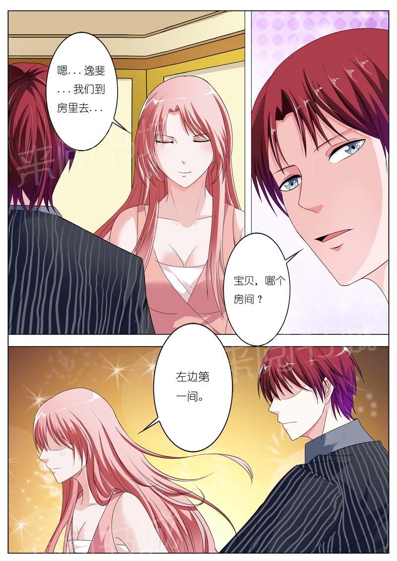 《一夜孽情》漫画最新章节第69话免费下拉式在线观看章节第【2】张图片