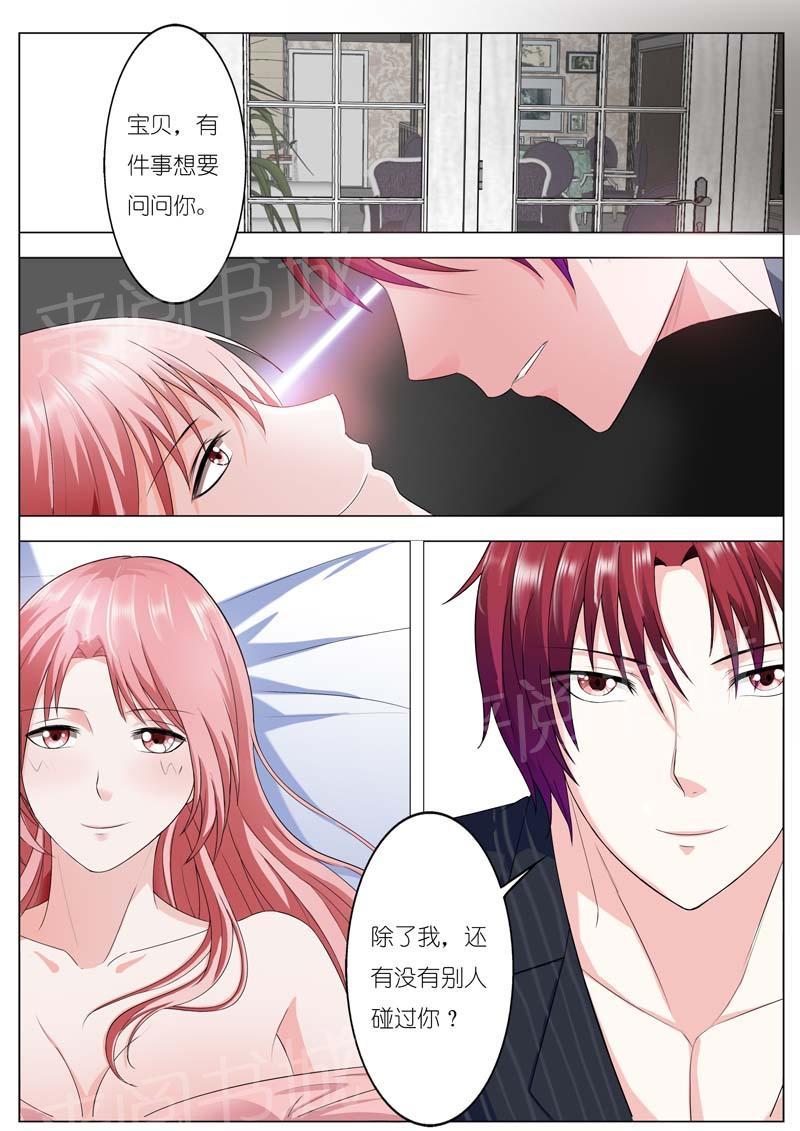 《一夜孽情》漫画最新章节第69话免费下拉式在线观看章节第【1】张图片