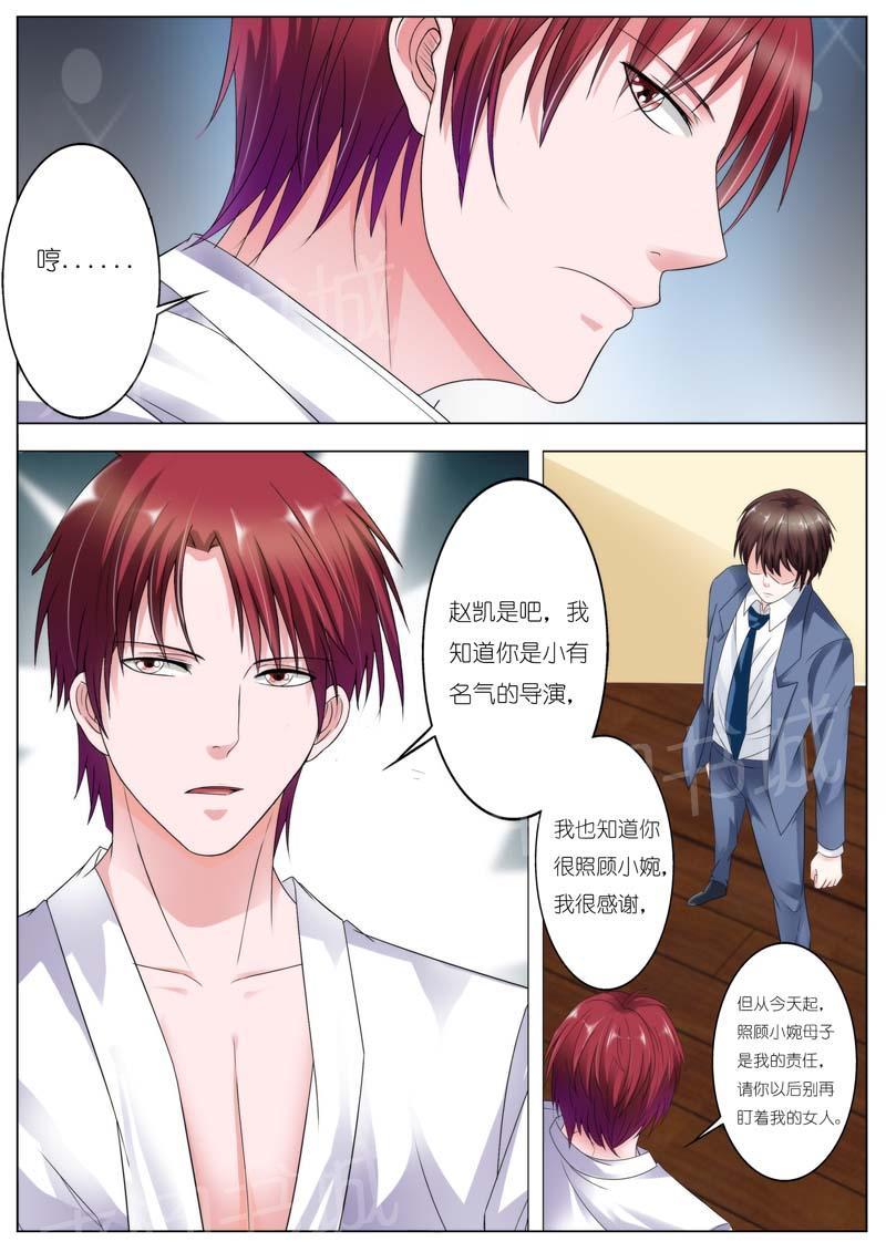 《一夜孽情》漫画最新章节第70话免费下拉式在线观看章节第【4】张图片