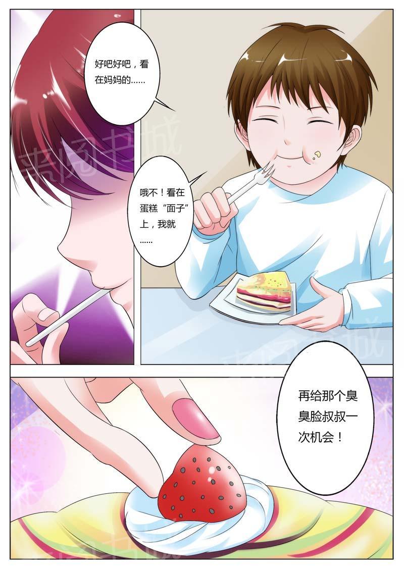 《一夜孽情》漫画最新章节第72话免费下拉式在线观看章节第【5】张图片