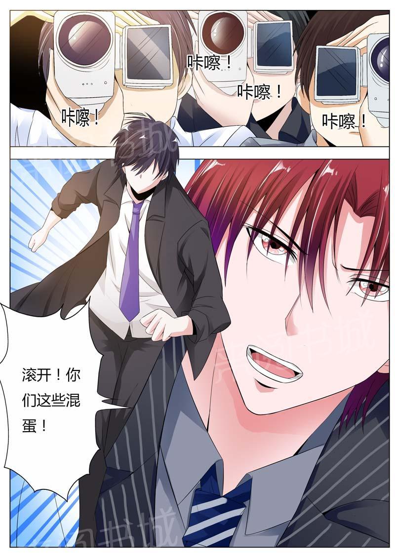 《一夜孽情》漫画最新章节第75话免费下拉式在线观看章节第【4】张图片