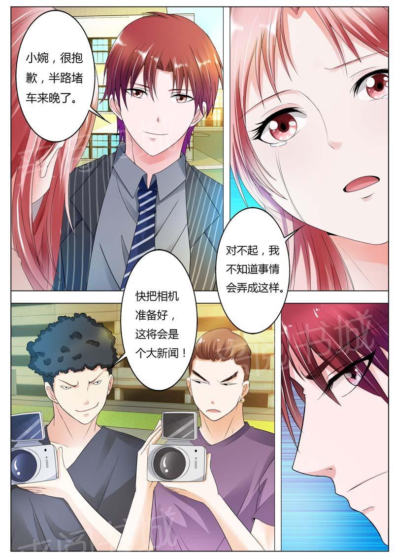 《一夜孽情》漫画最新章节第75话免费下拉式在线观看章节第【2】张图片