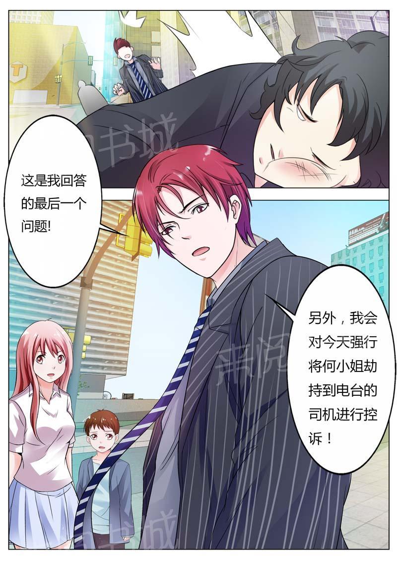 《一夜孽情》漫画最新章节第76话免费下拉式在线观看章节第【9】张图片