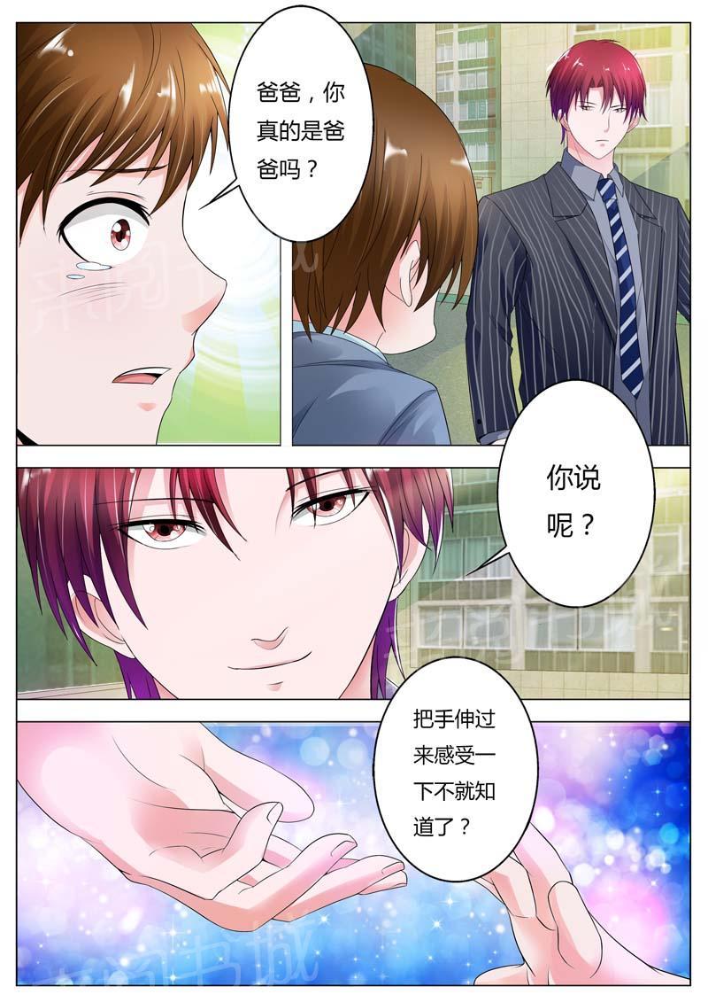 《一夜孽情》漫画最新章节第76话免费下拉式在线观看章节第【8】张图片