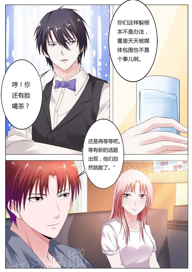 《一夜孽情》漫画最新章节第76话免费下拉式在线观看章节第【4】张图片