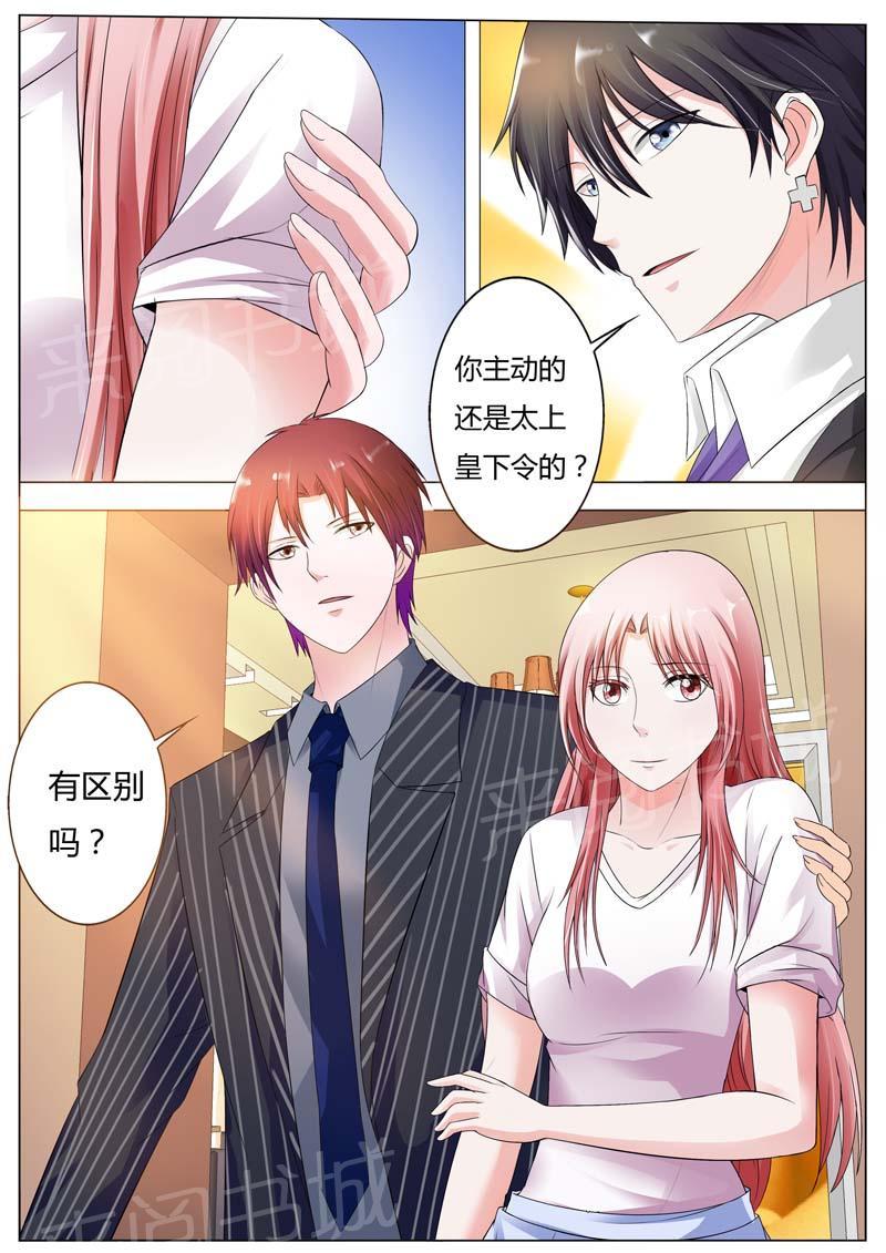 《一夜孽情》漫画最新章节第76话免费下拉式在线观看章节第【1】张图片