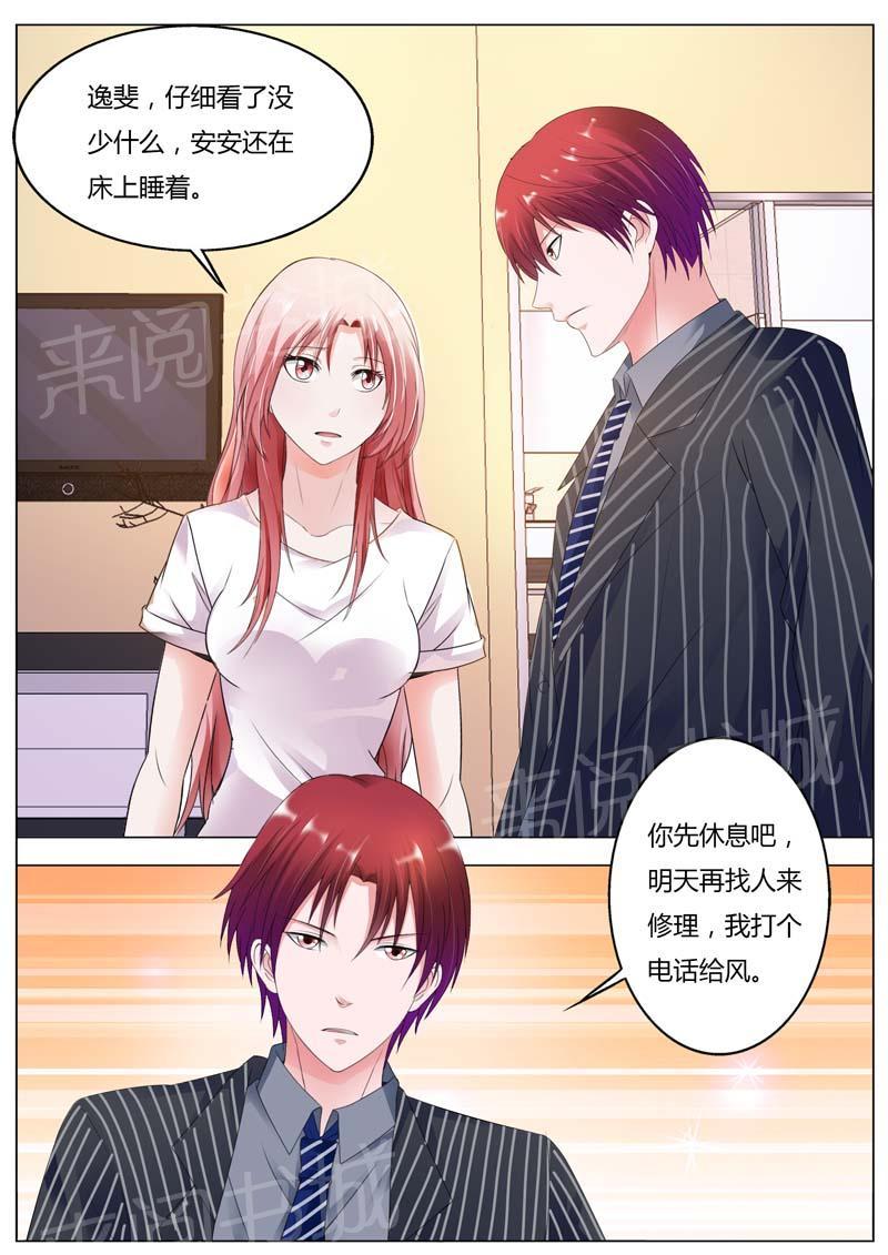 《一夜孽情》漫画最新章节第79话免费下拉式在线观看章节第【3】张图片