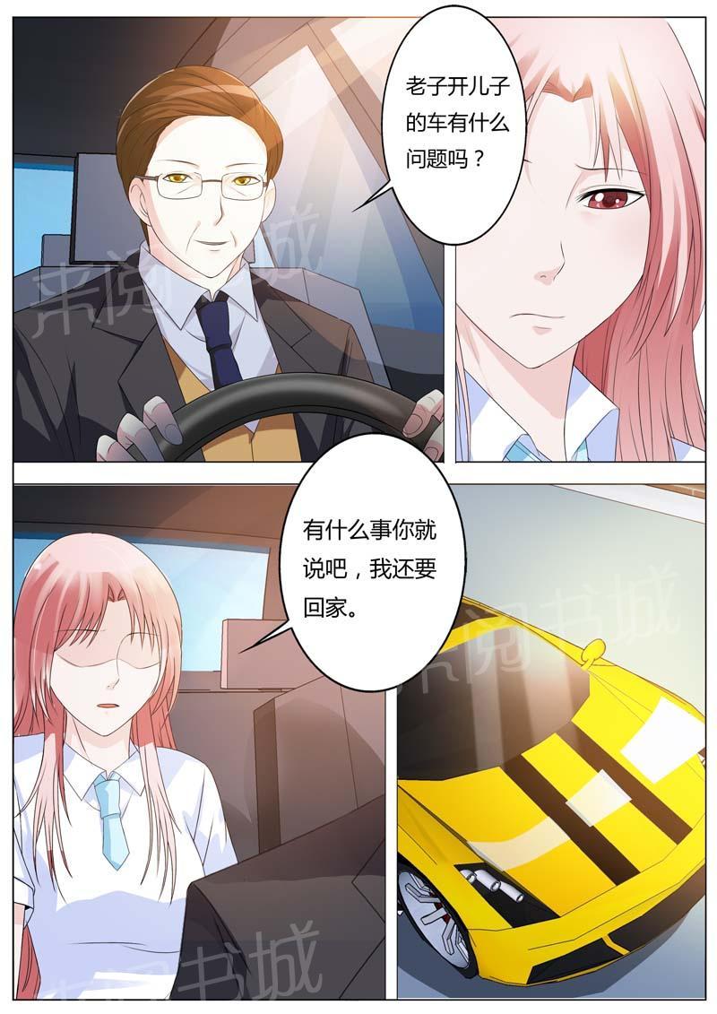 《一夜孽情》漫画最新章节第80话免费下拉式在线观看章节第【1】张图片