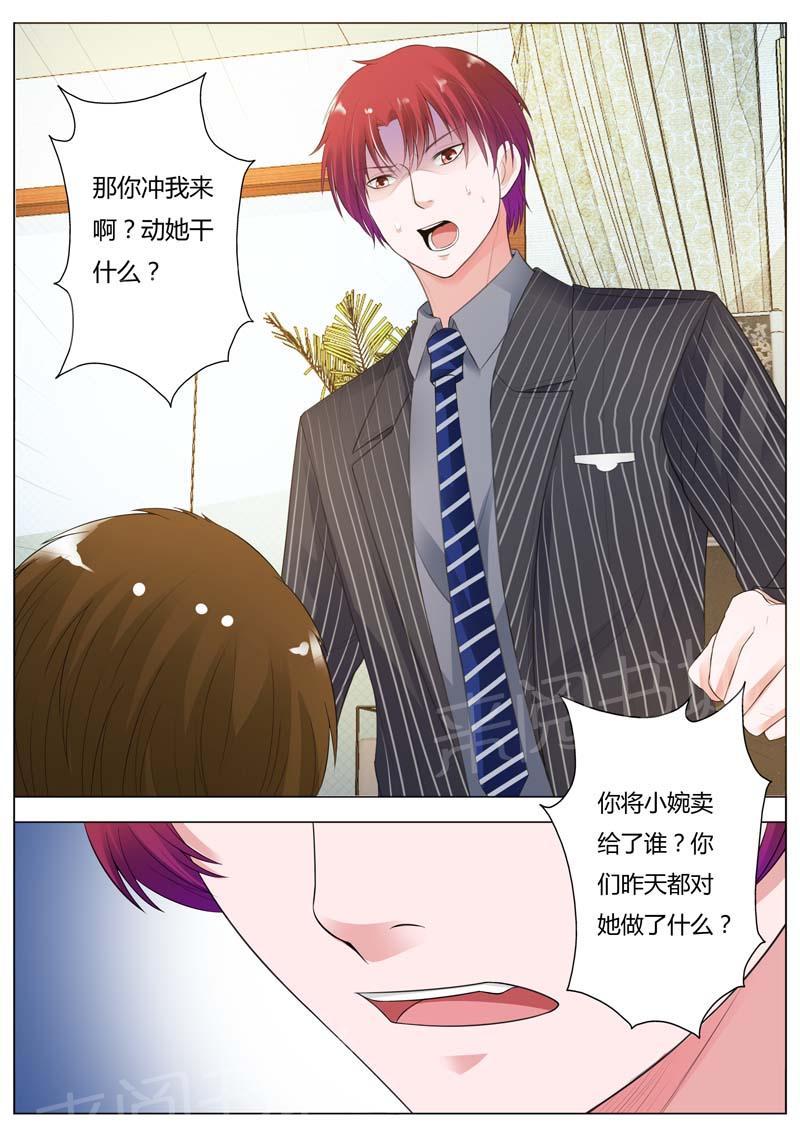 《一夜孽情》漫画最新章节第91话免费下拉式在线观看章节第【3】张图片