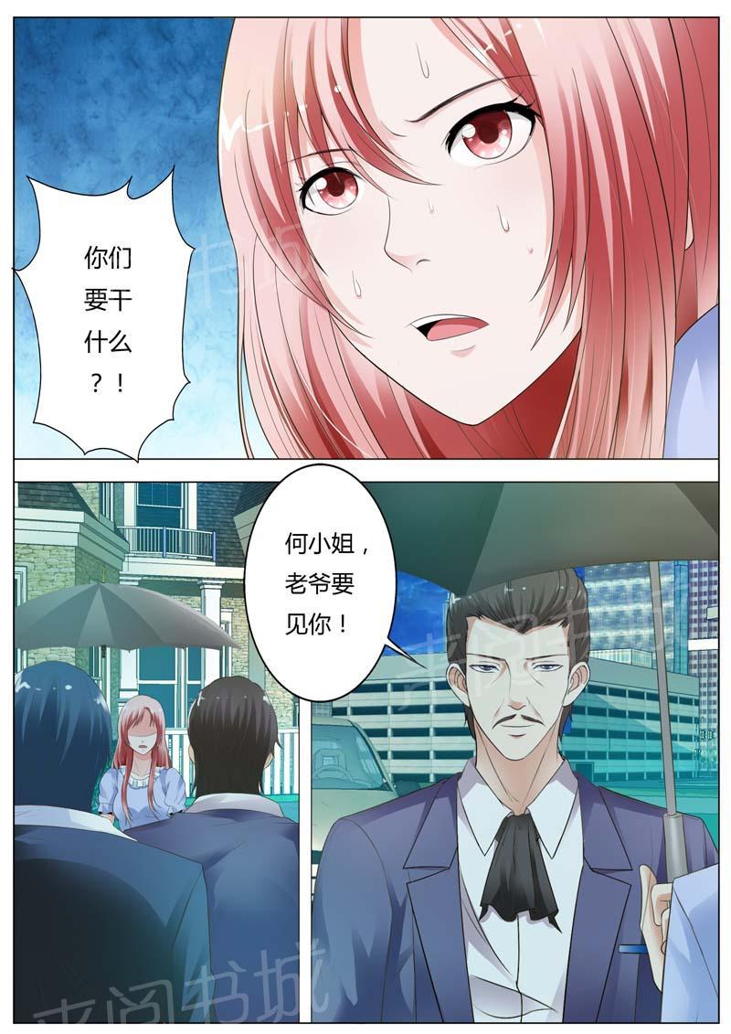 《一夜孽情》漫画最新章节第93话免费下拉式在线观看章节第【8】张图片